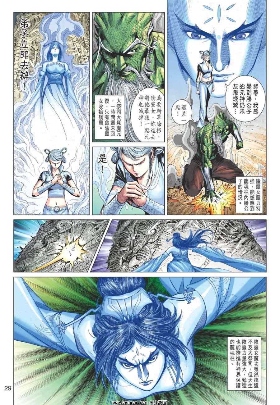 第69话