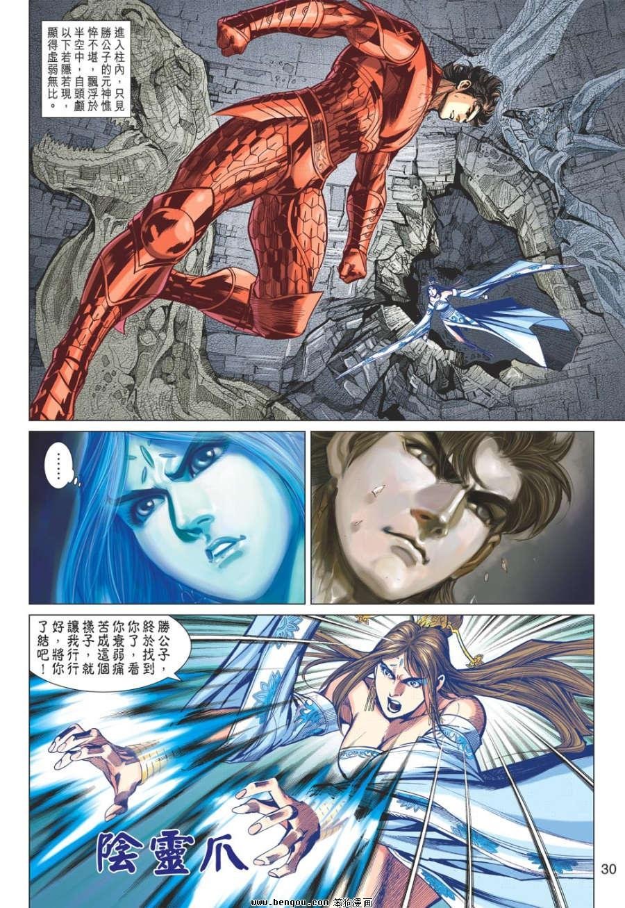 第69话