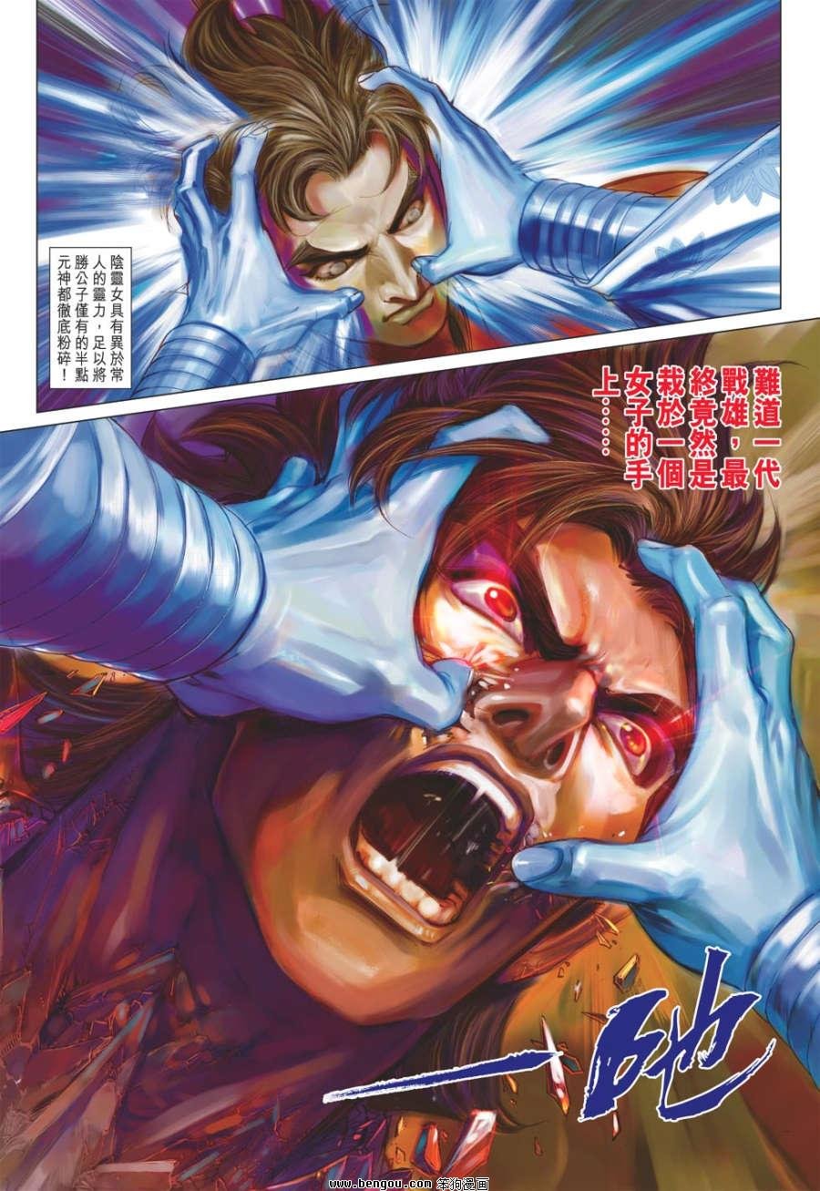 第69话