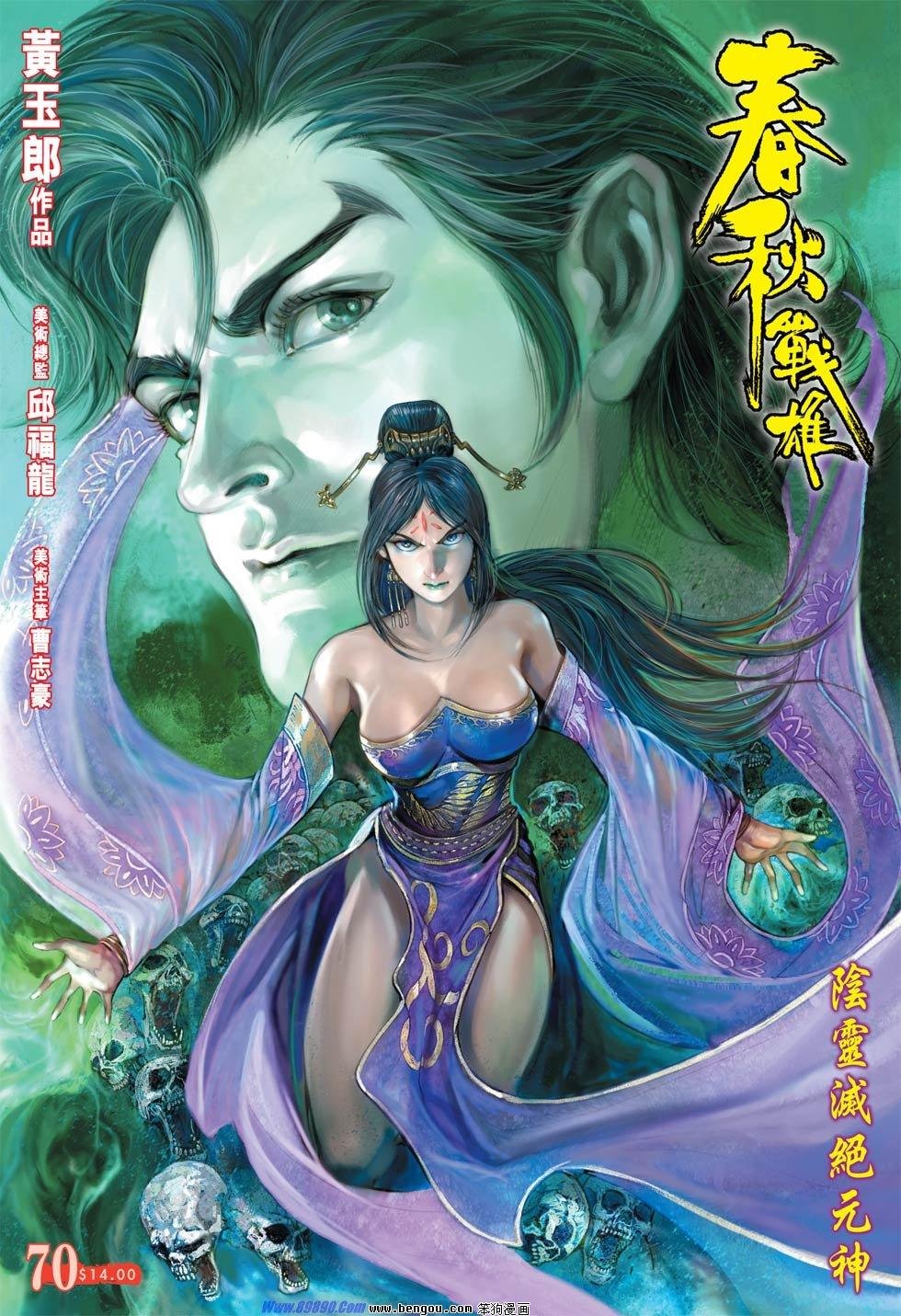 第70话