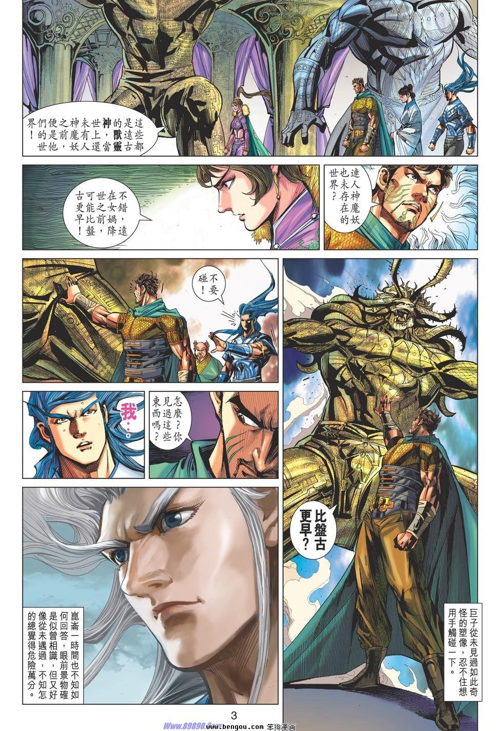 第70话