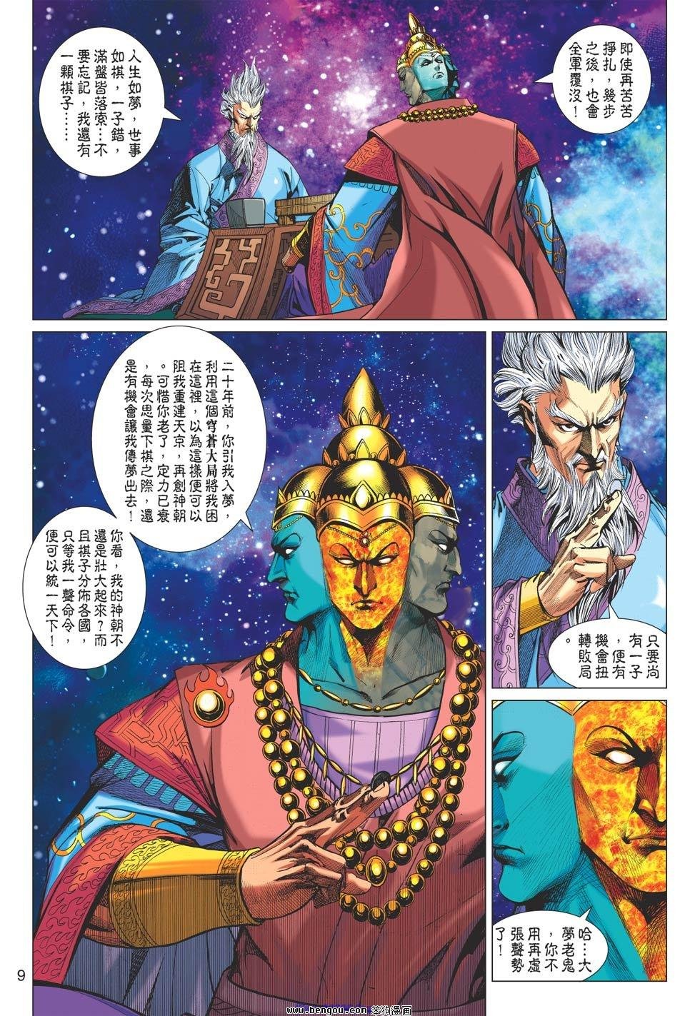 第70话