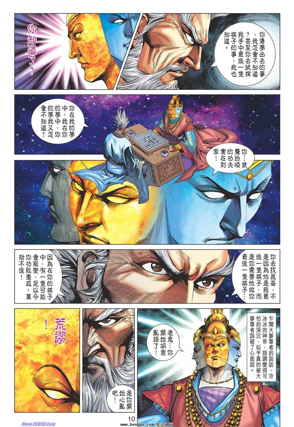 第70话