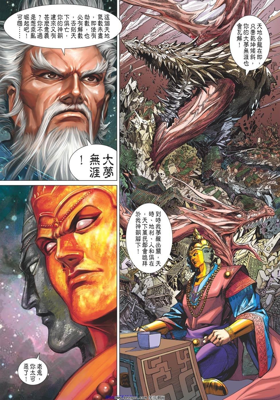 第70话