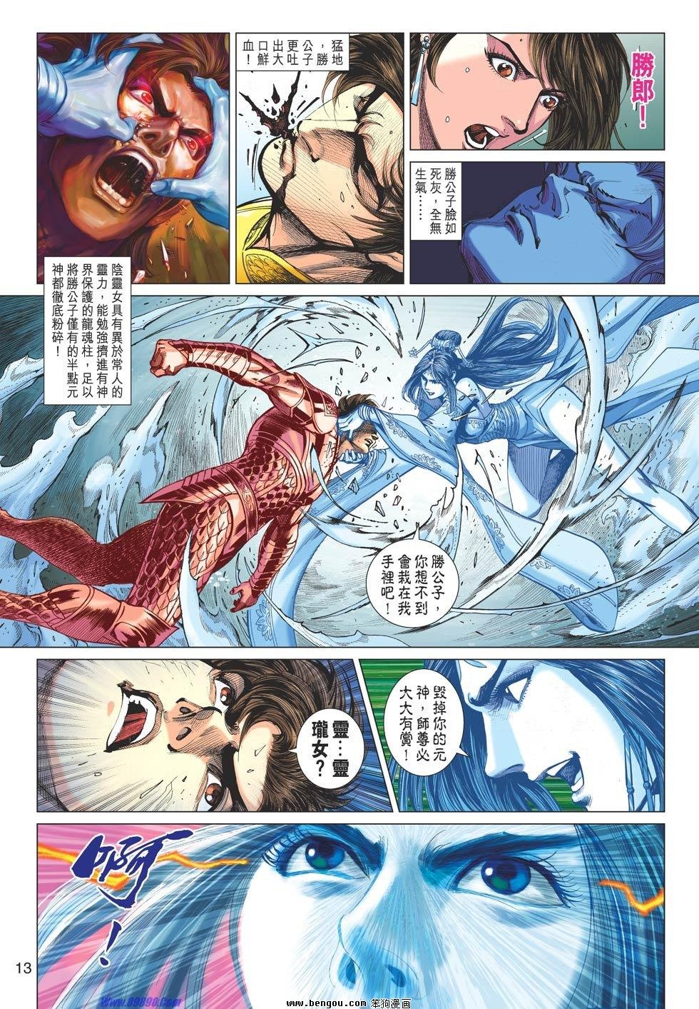 第70话