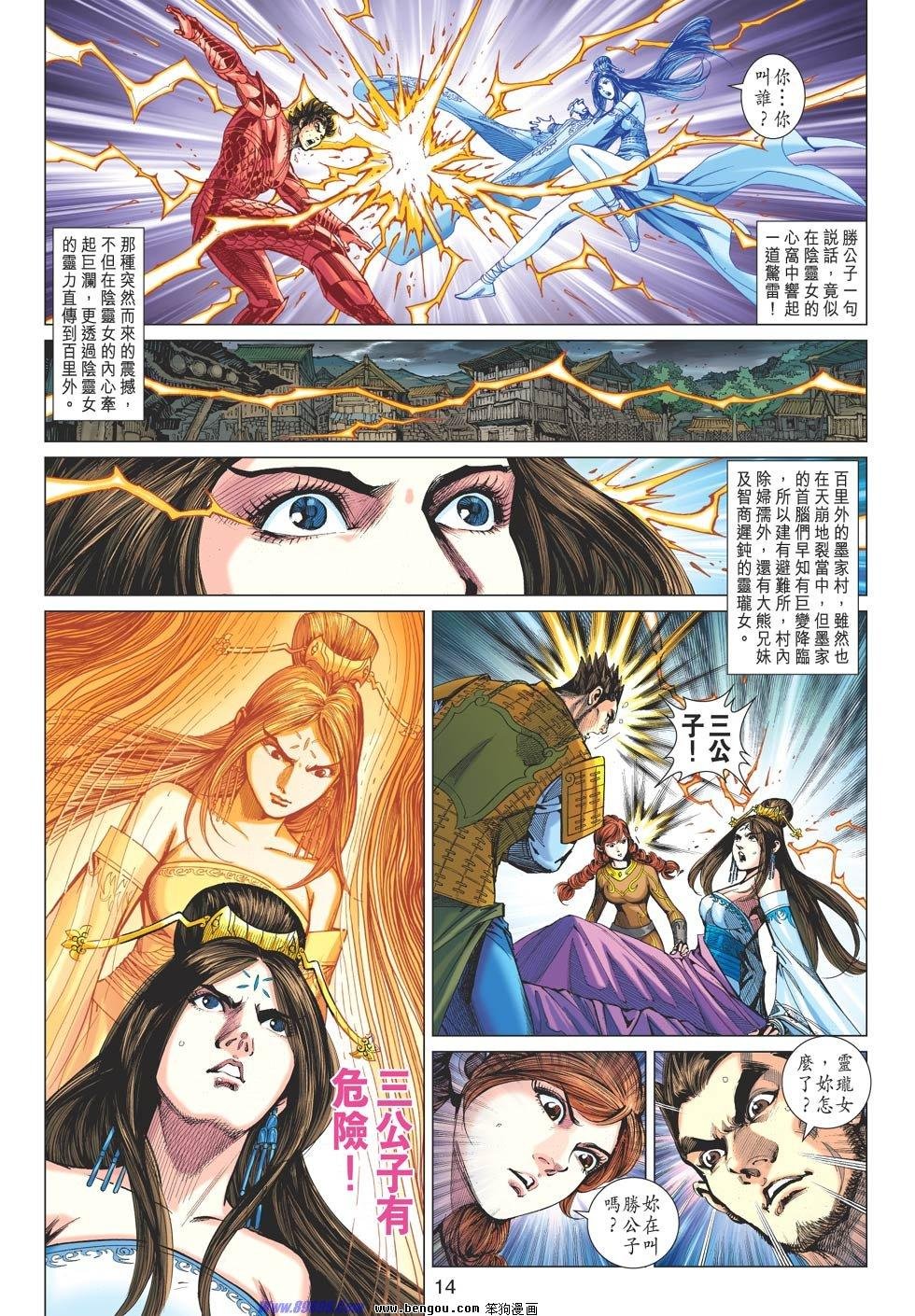 第70话