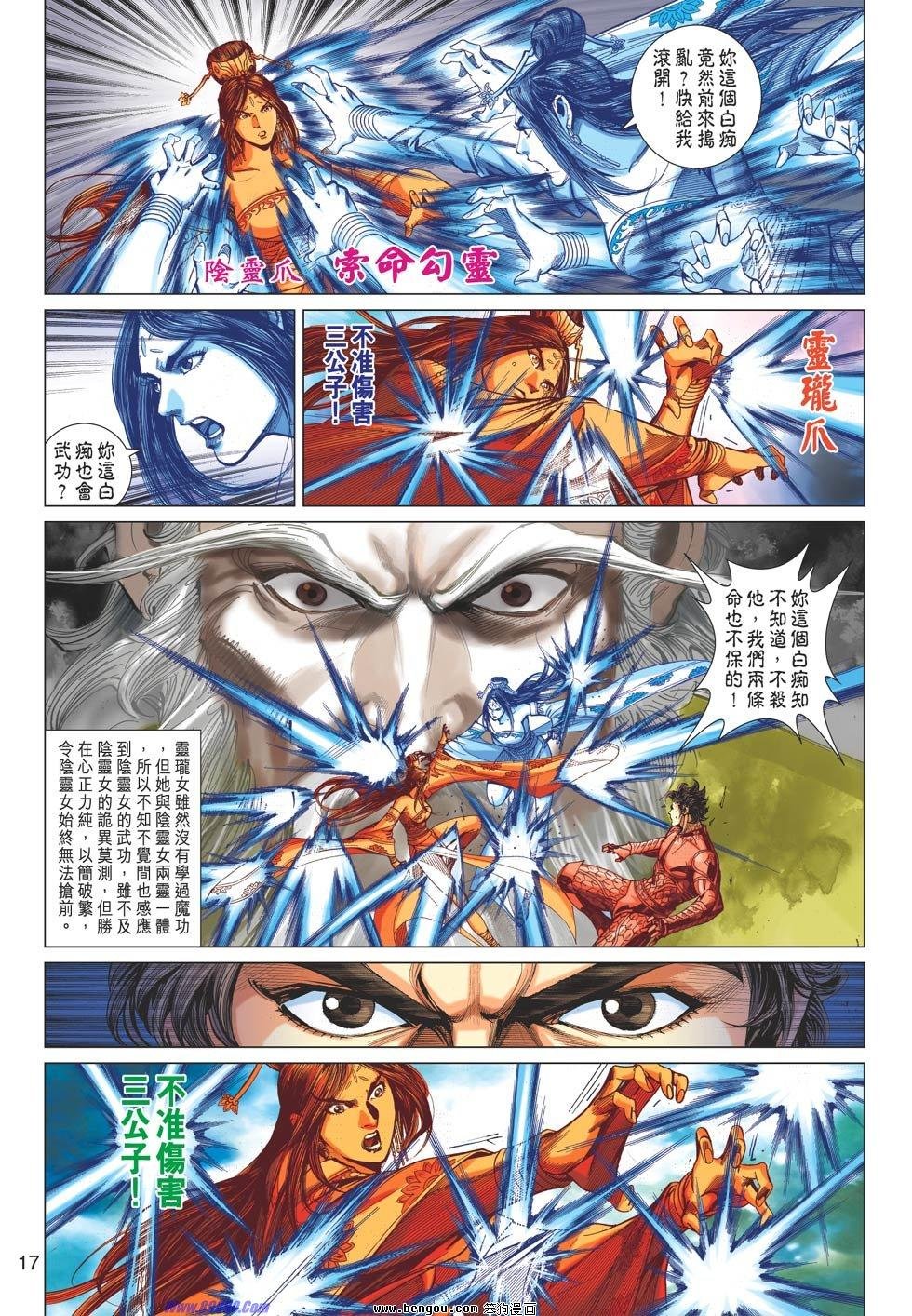 第70话