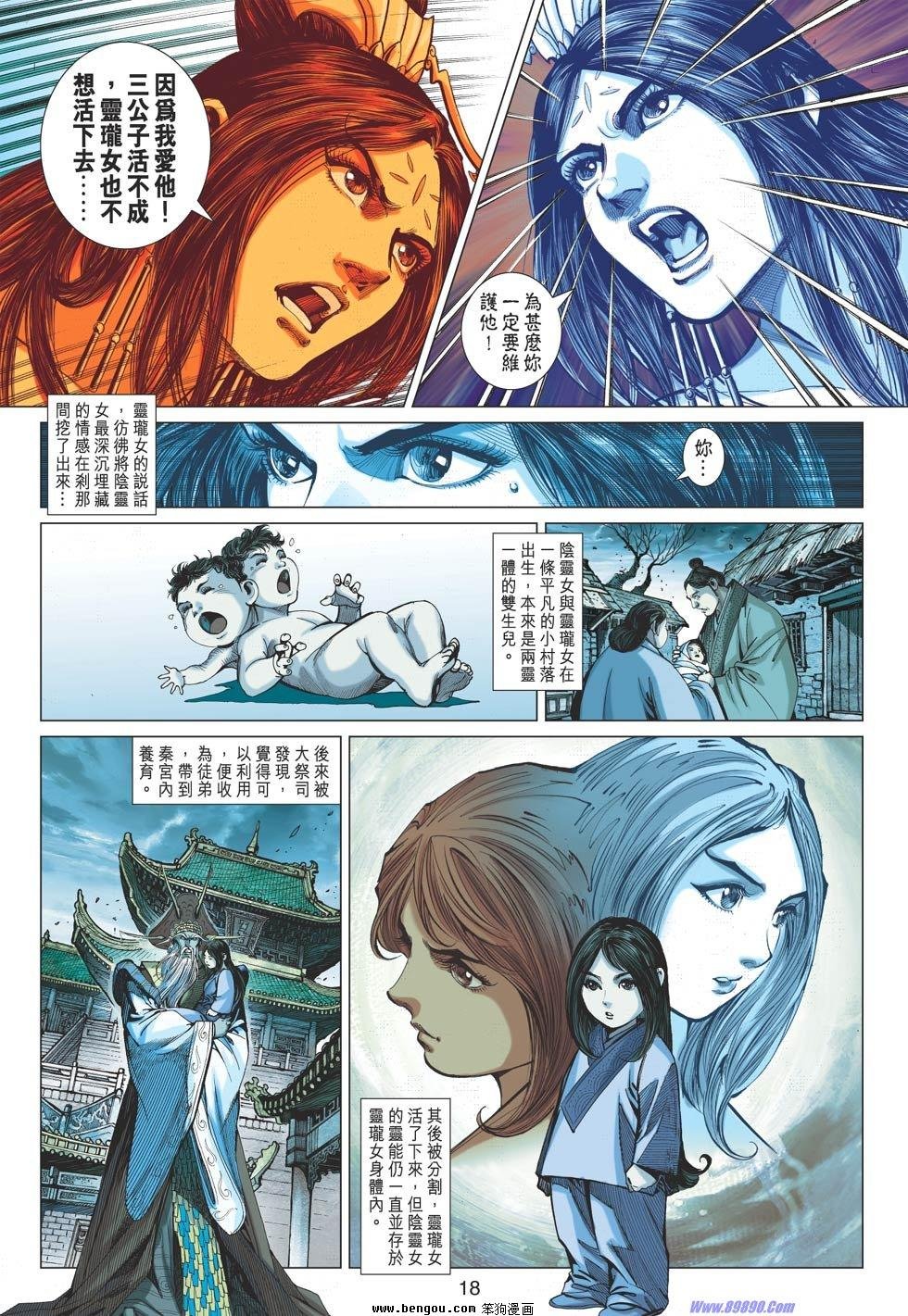第70话