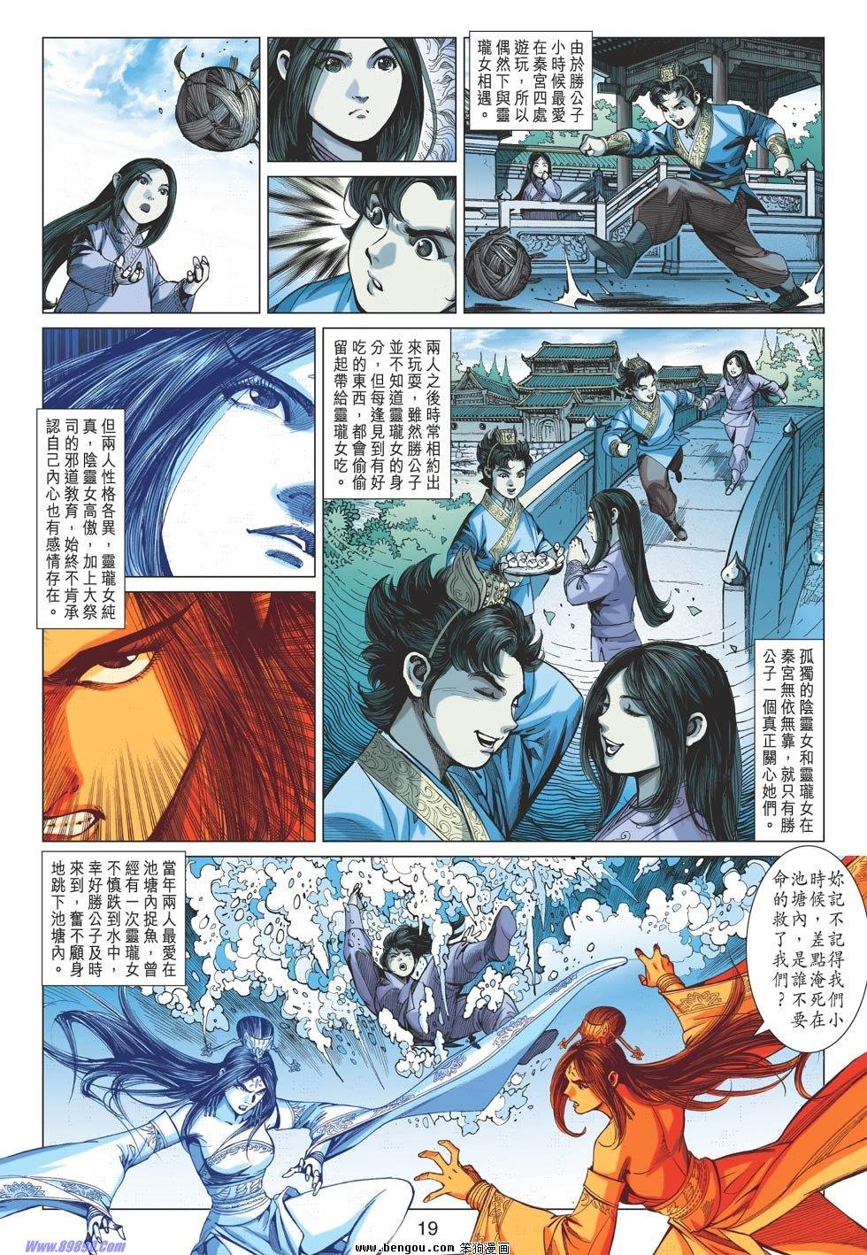 第70话