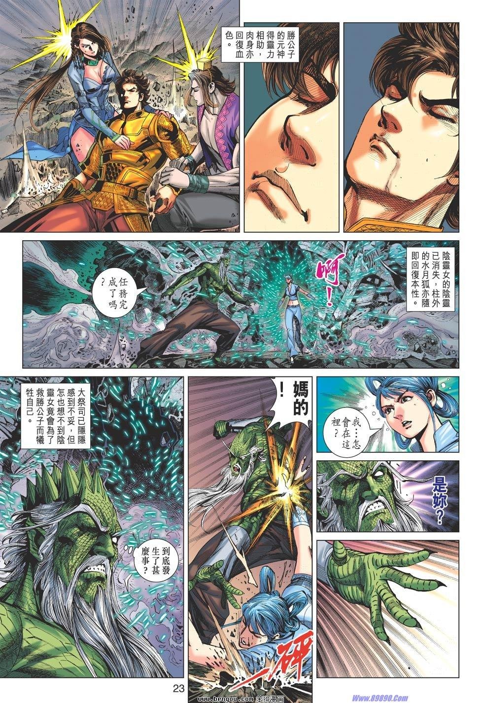 第70话