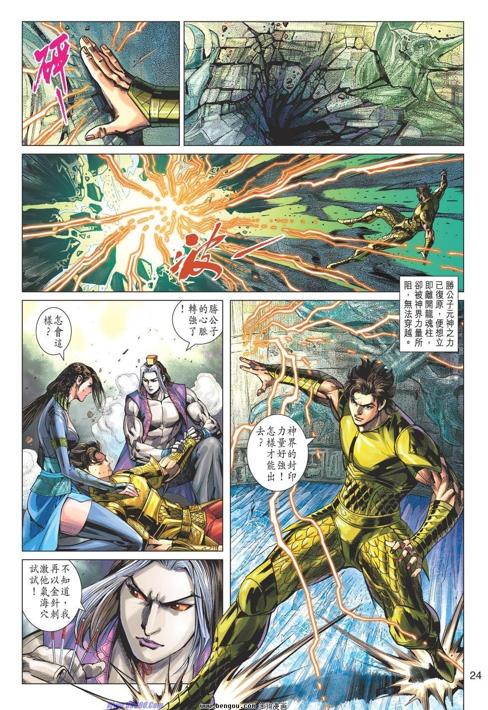 第70话