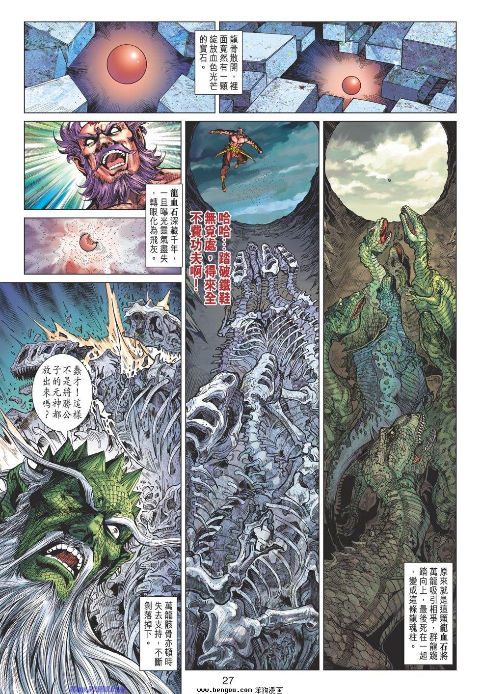 第70话