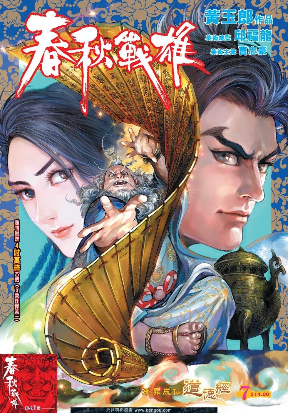 第7话