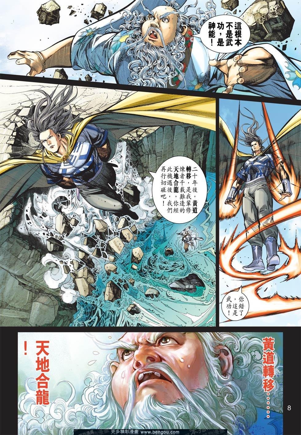 第7话