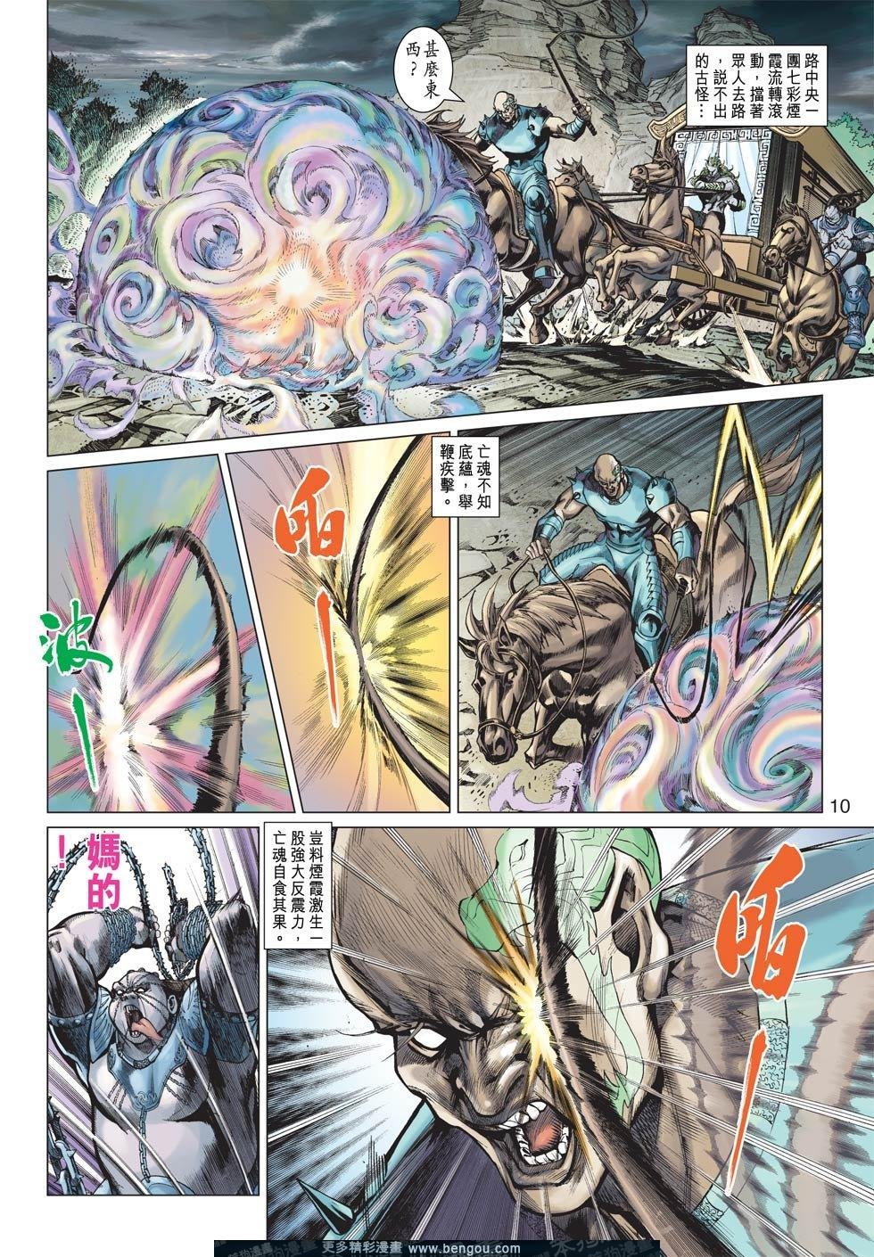 第7话