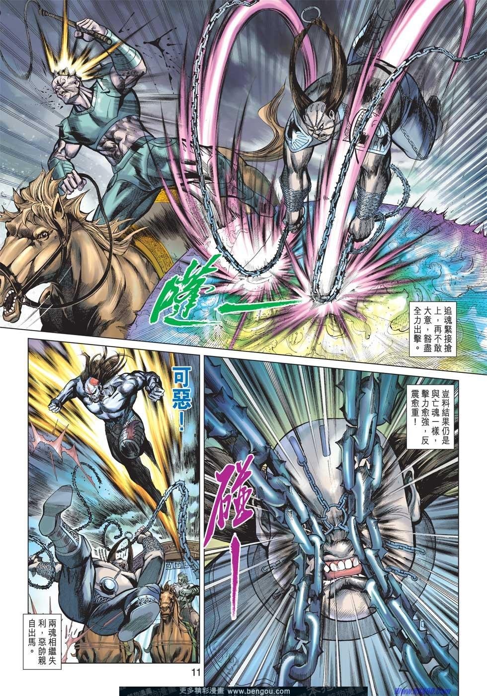 第7话