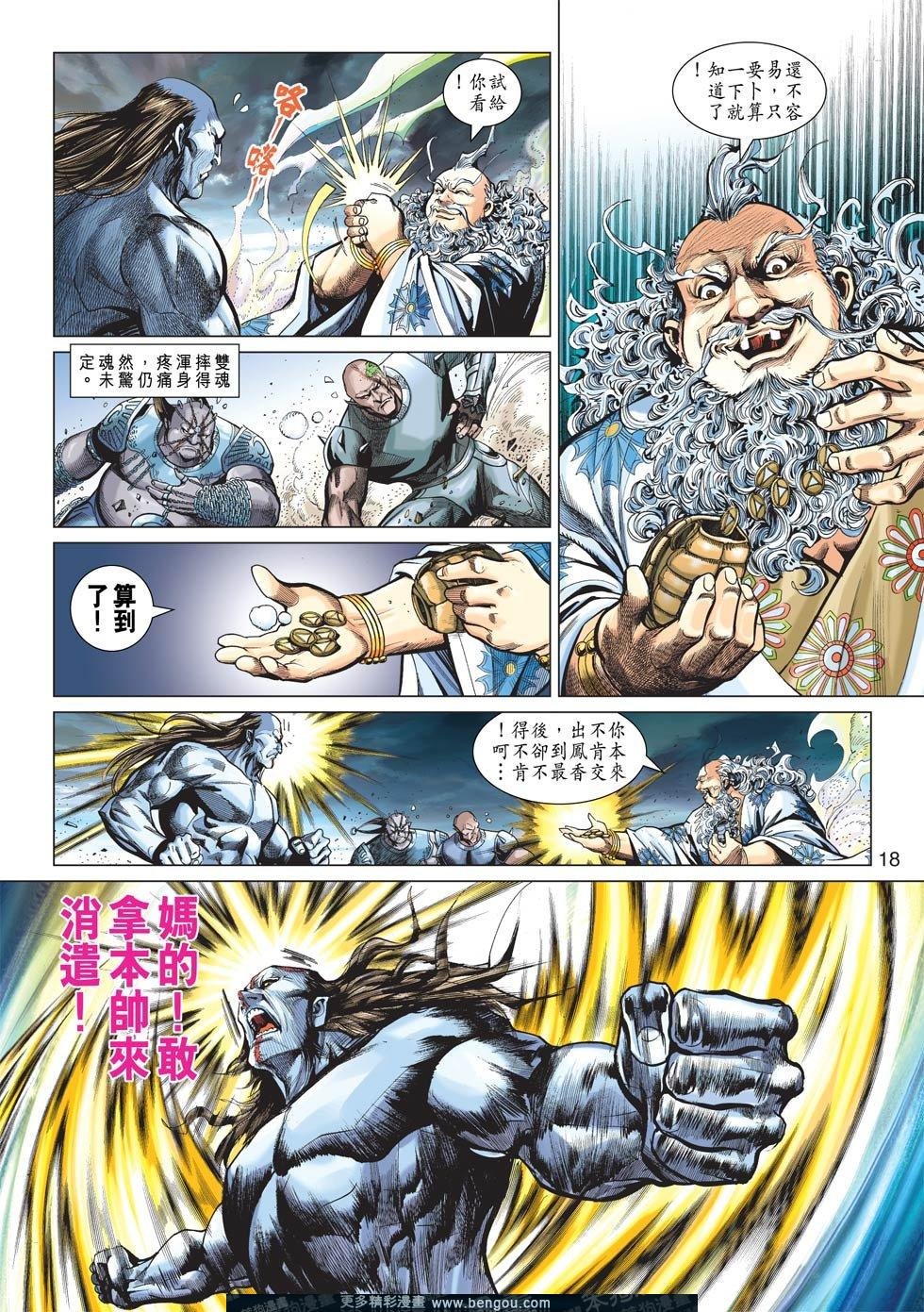 第7话