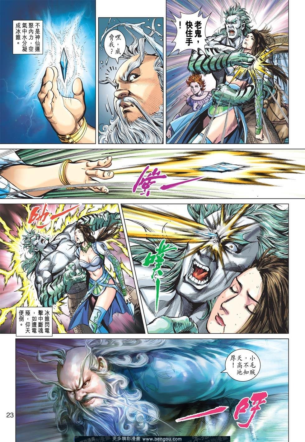 第7话
