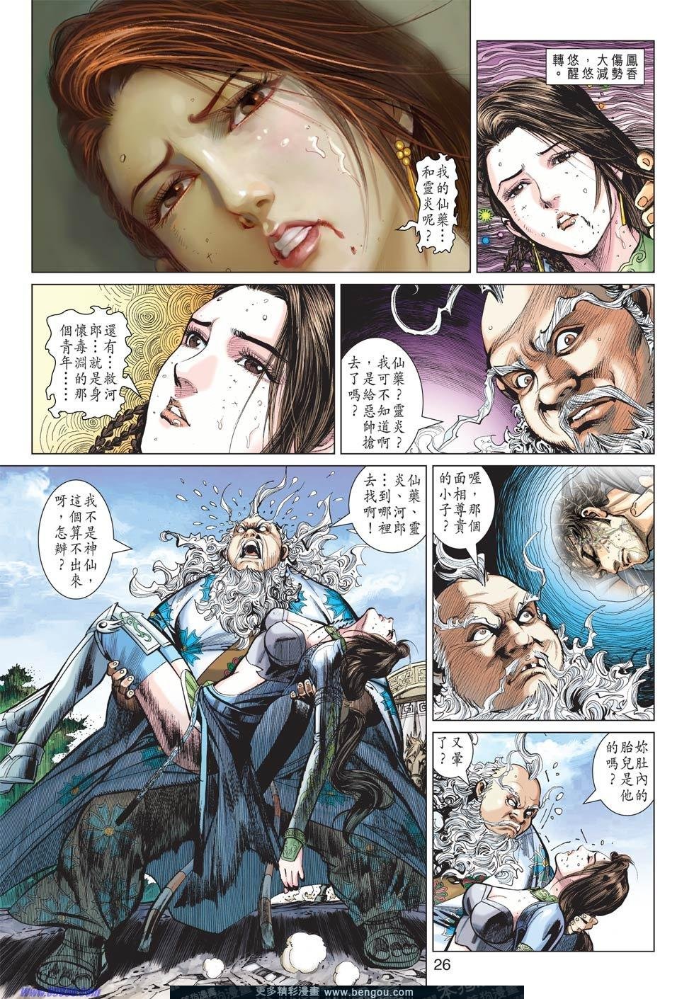 第7话