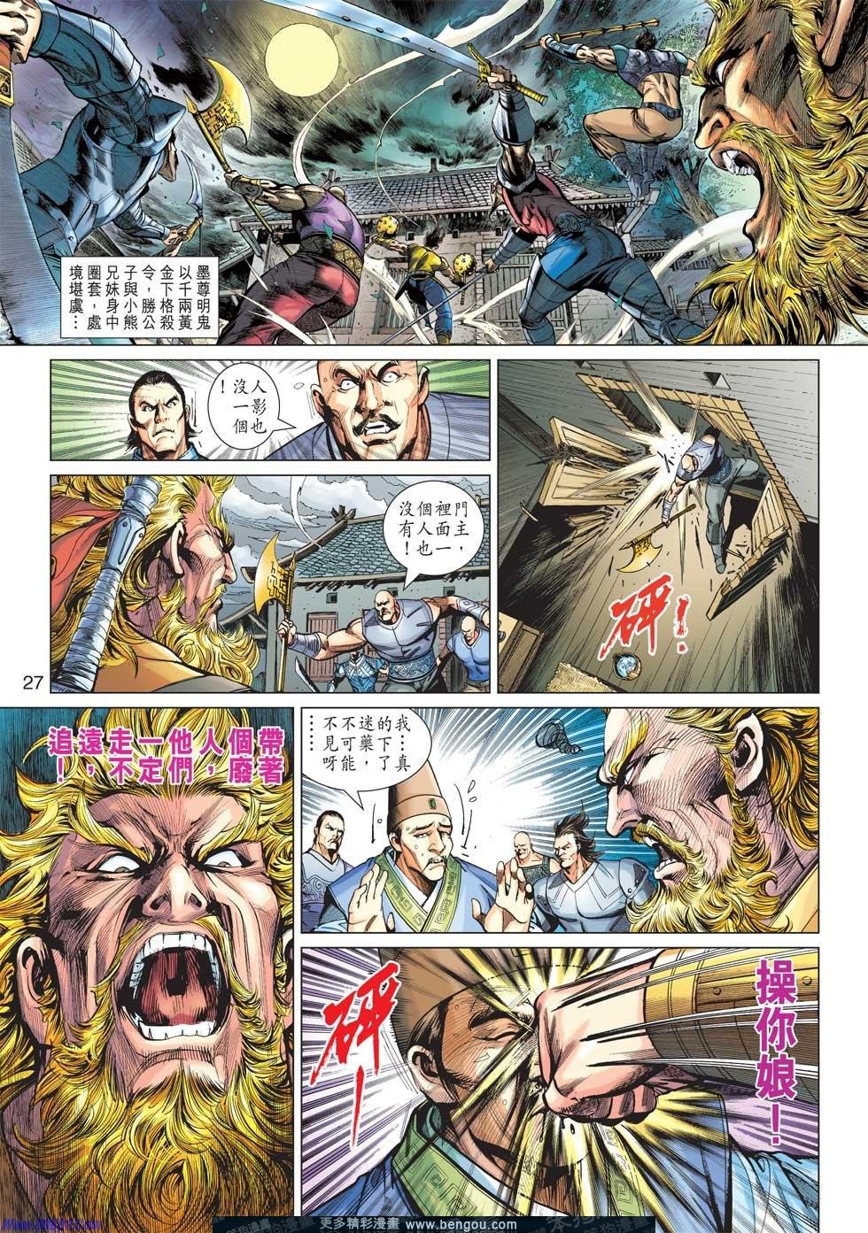 第7话