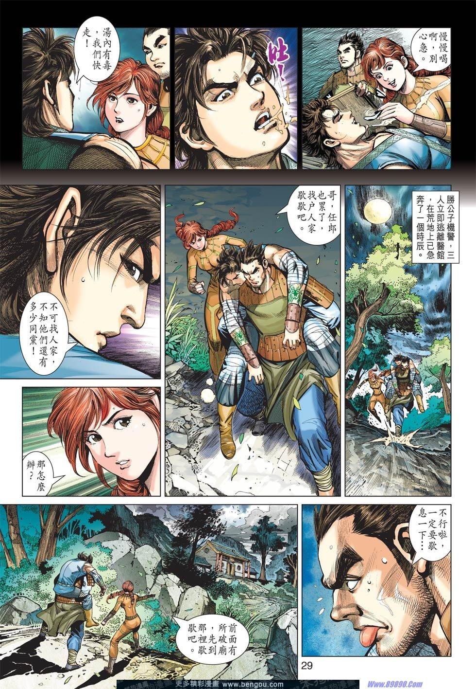 第7话
