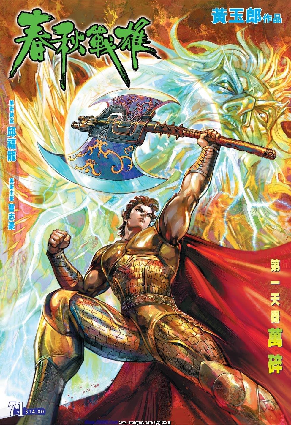第71话