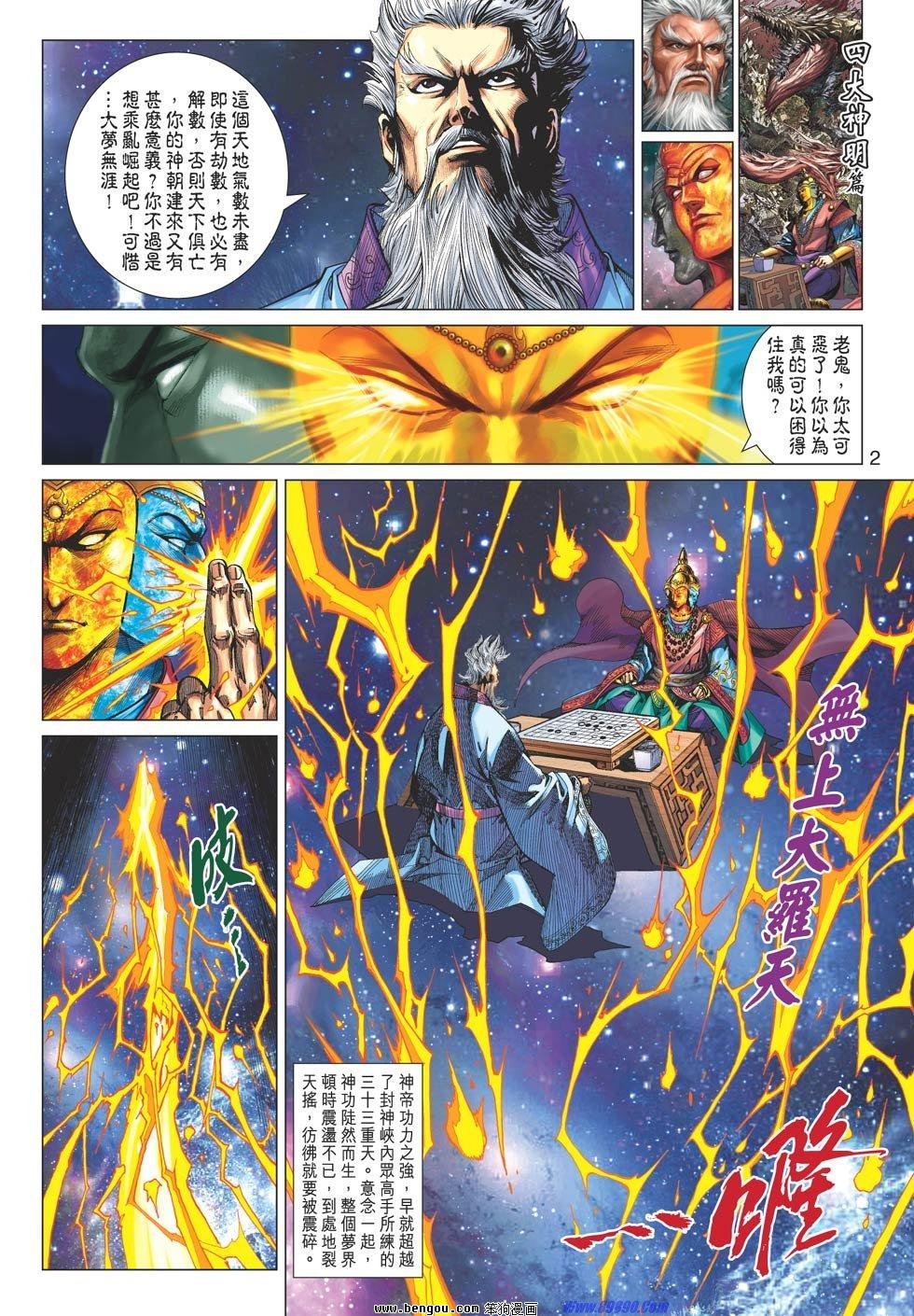第71话