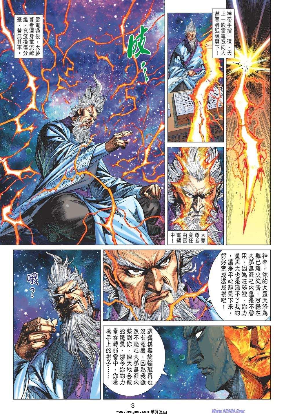 第71话