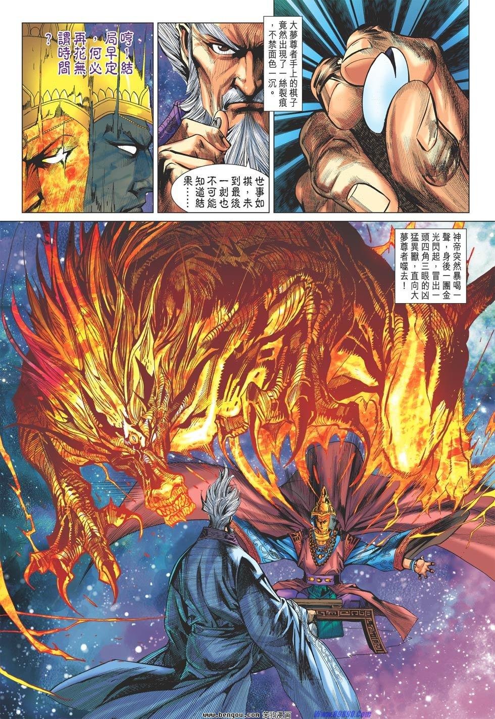 第71话