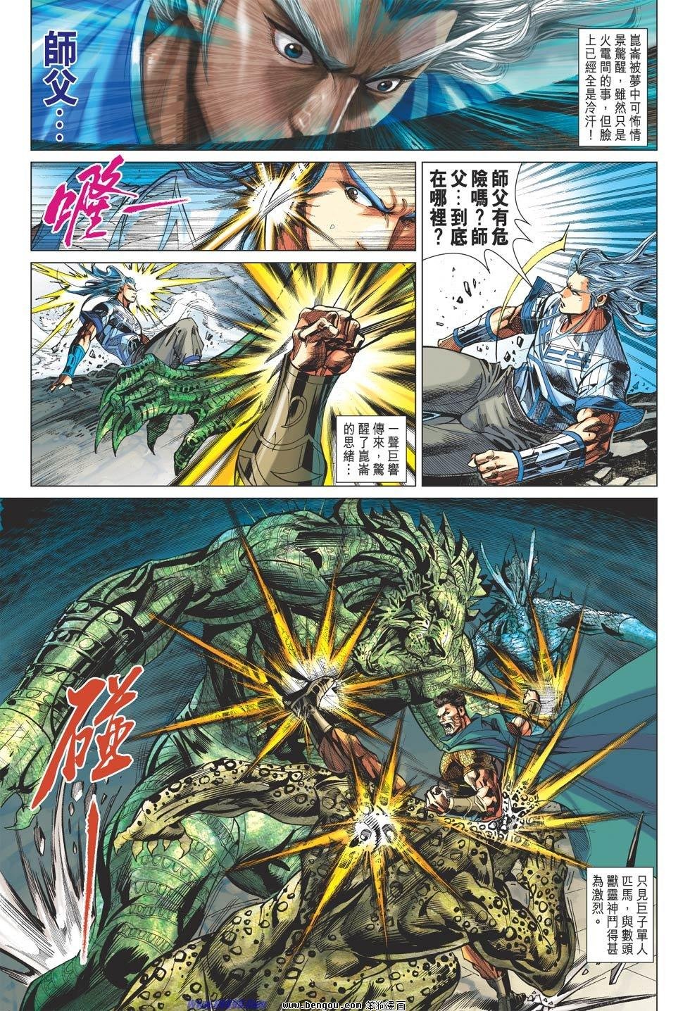 第71话