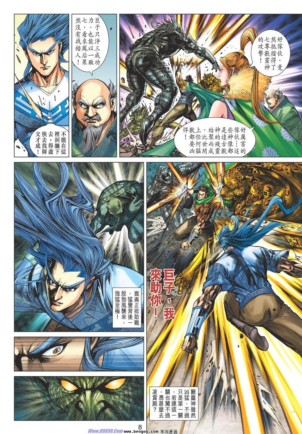 第71话