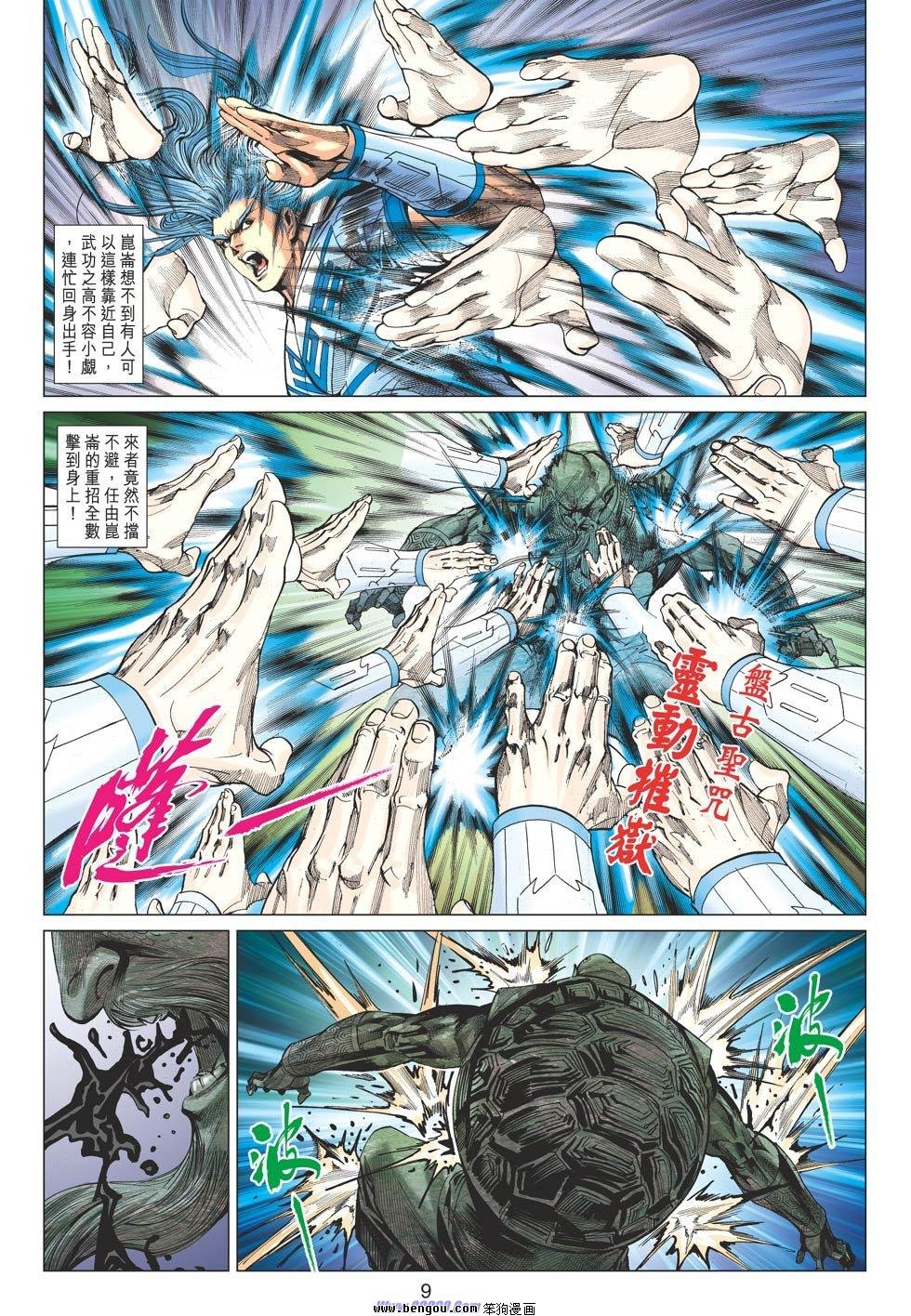 第71话