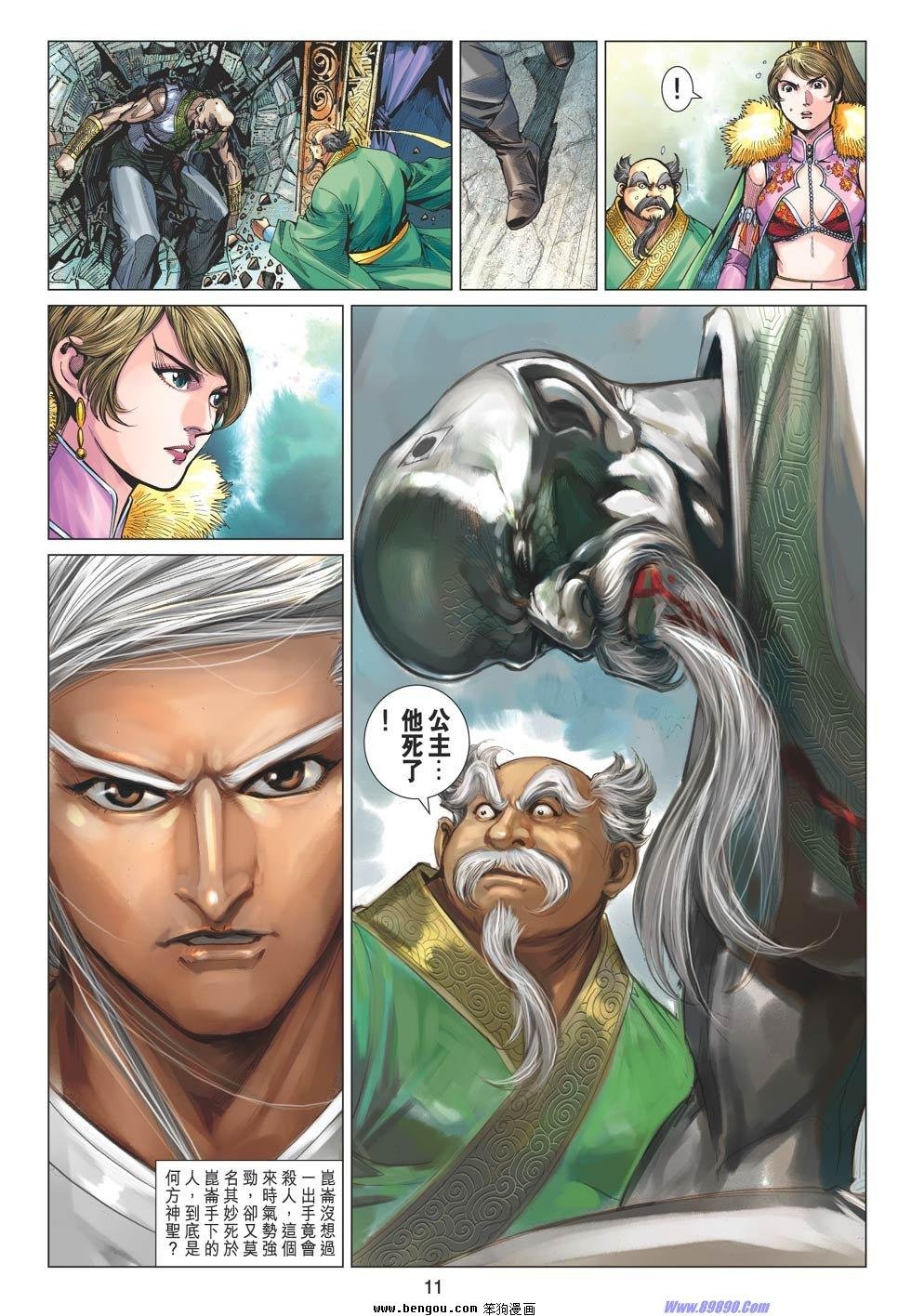第71话