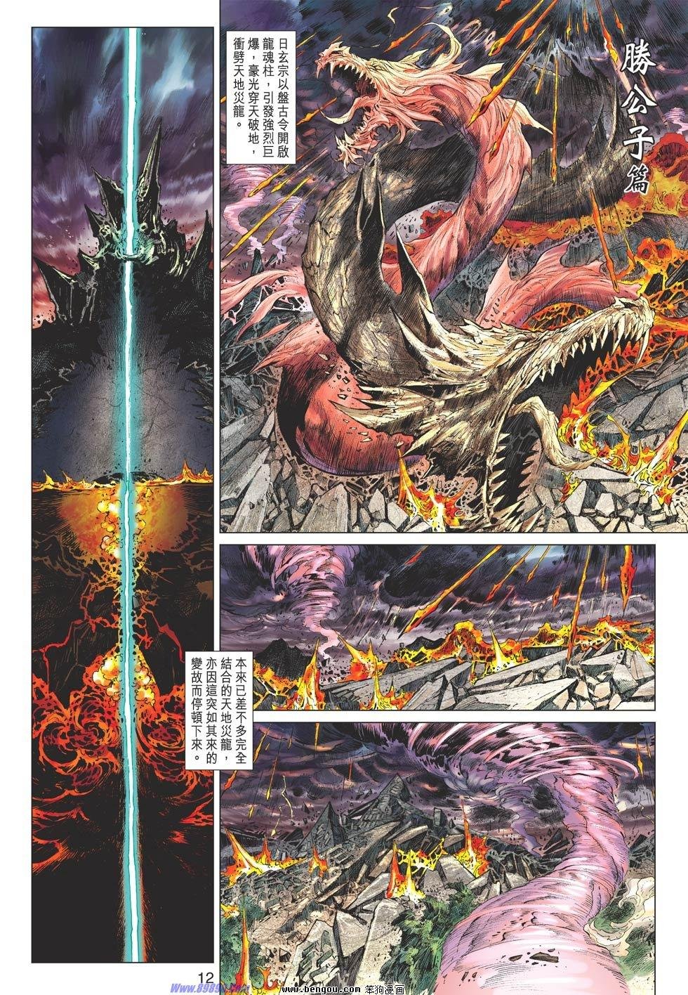 第71话