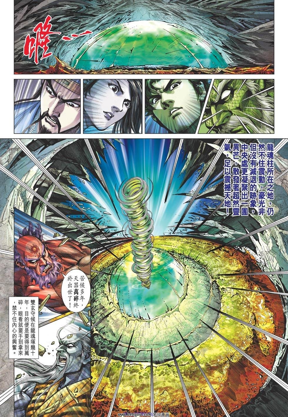 第71话
