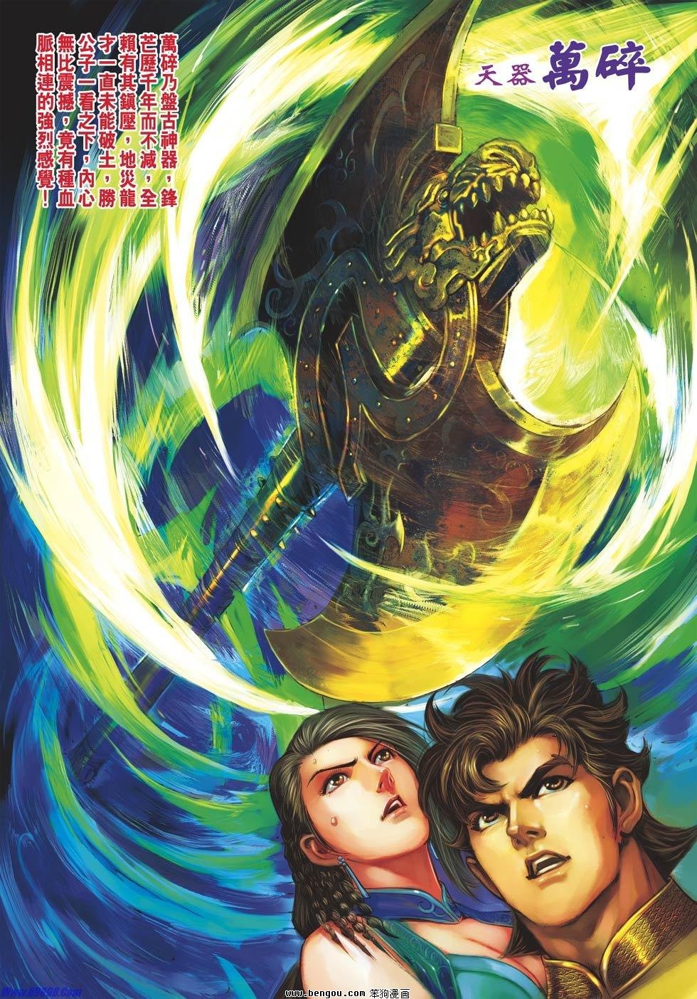 第71话