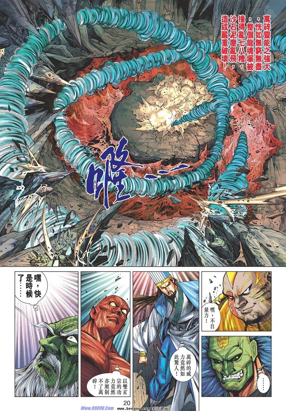 第71话