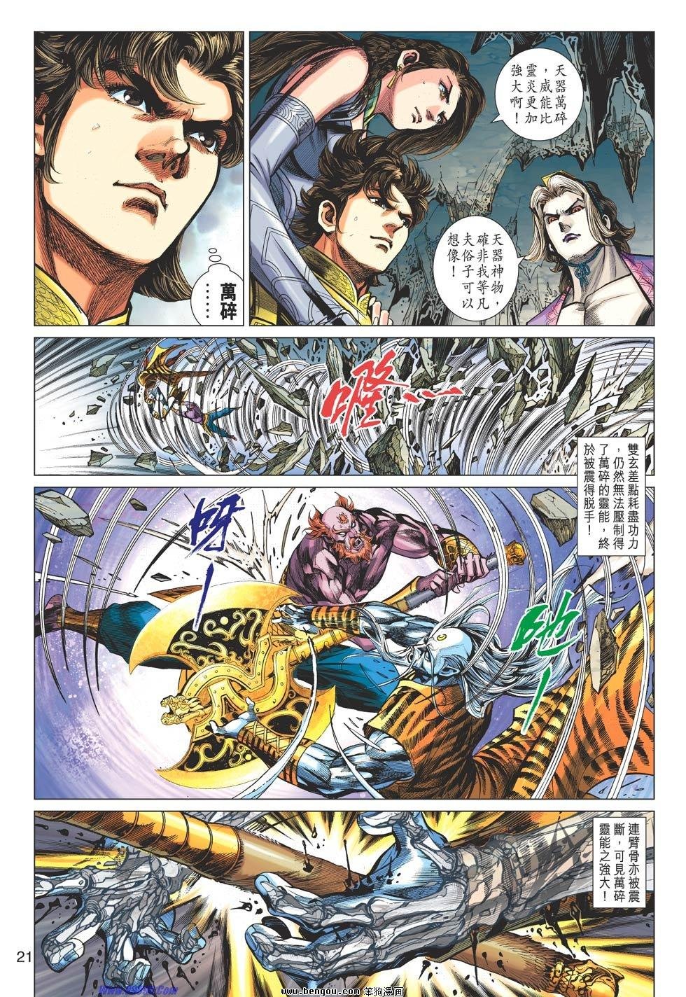 第71话