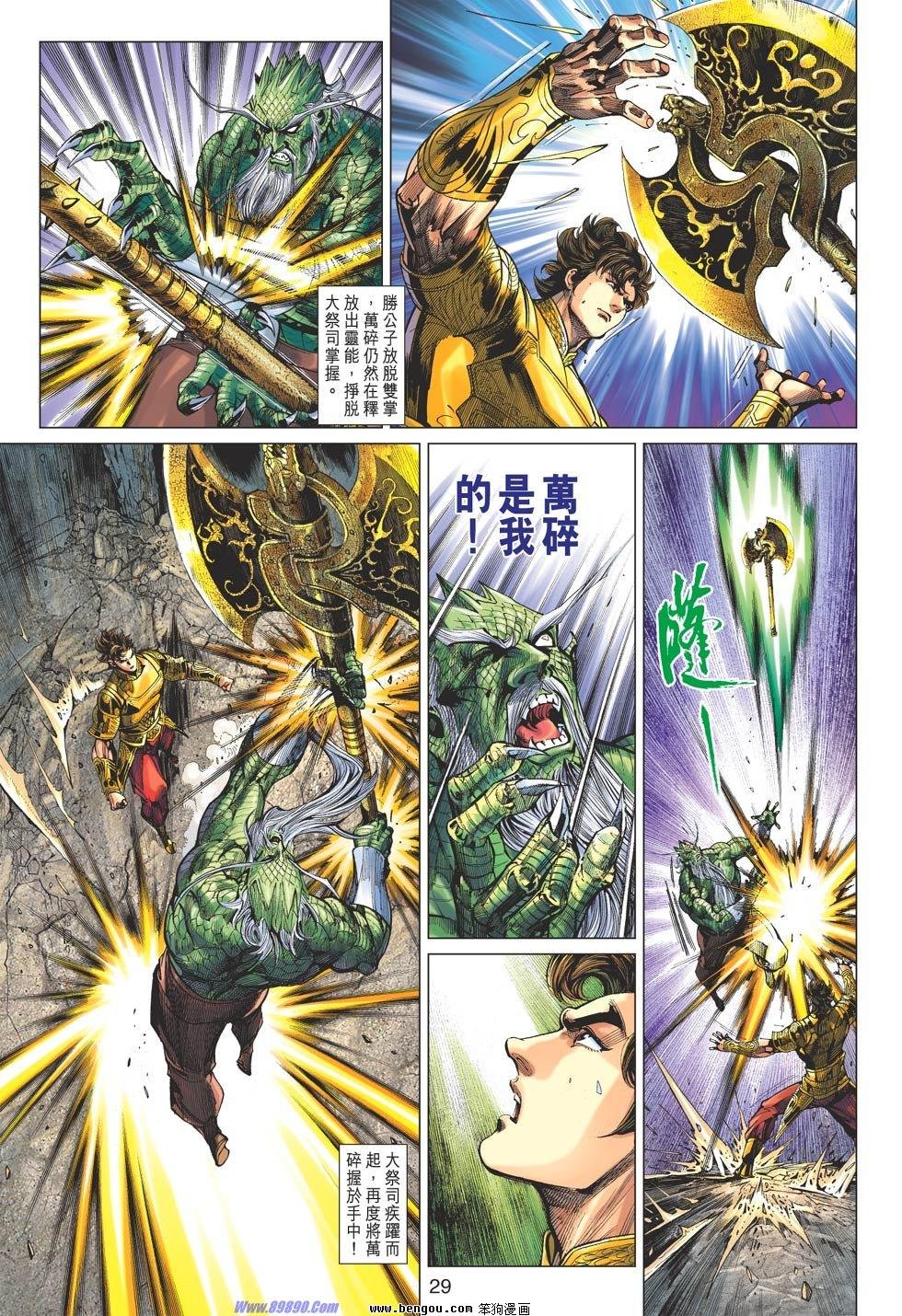 第71话