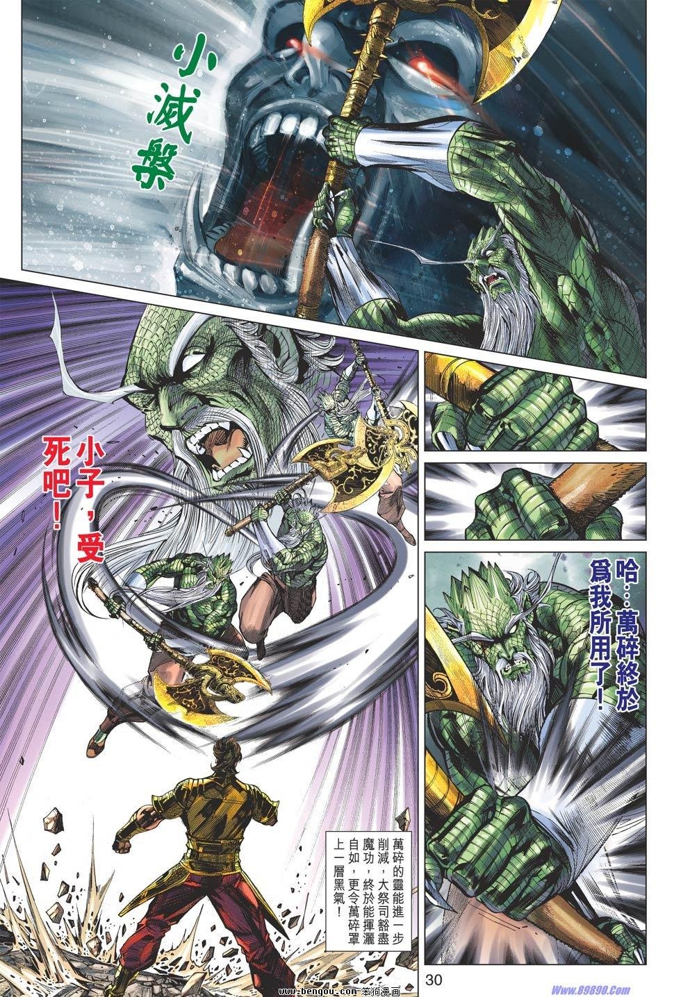 第71话