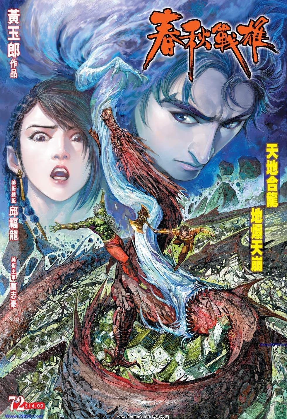 第72话