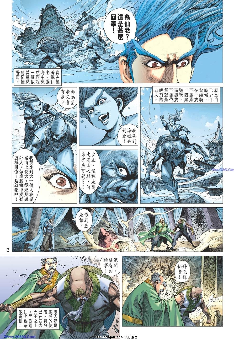 第72话
