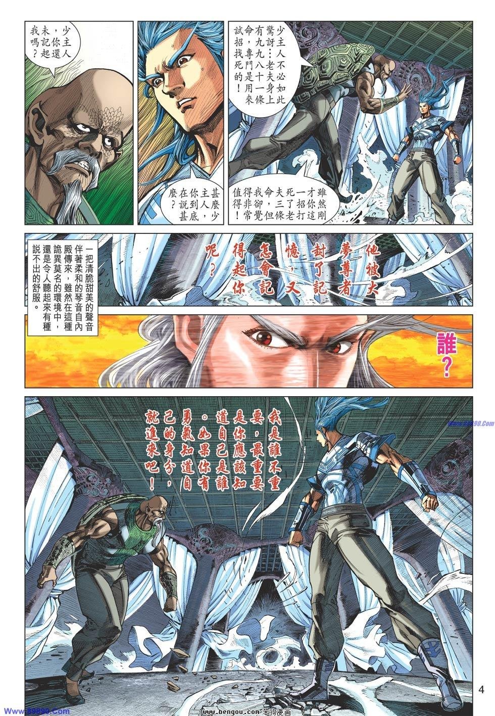 第72话