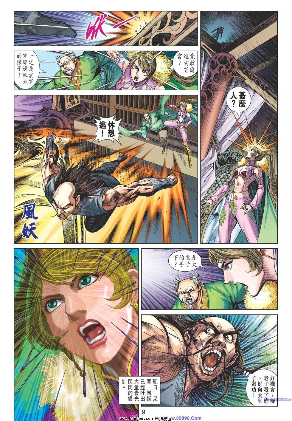 第72话