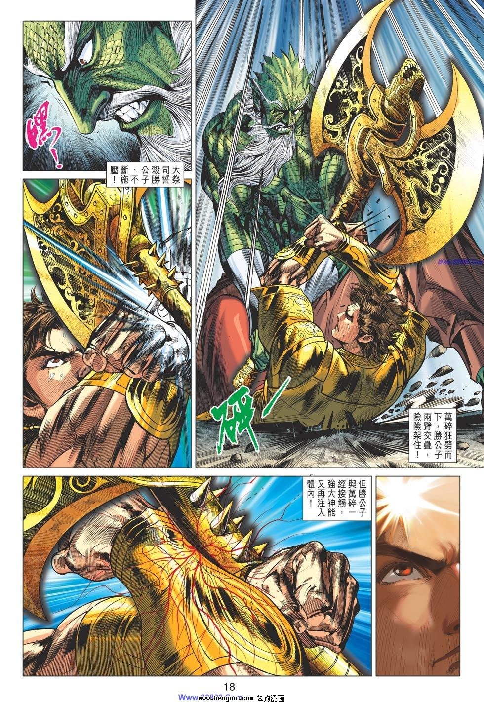 第72话