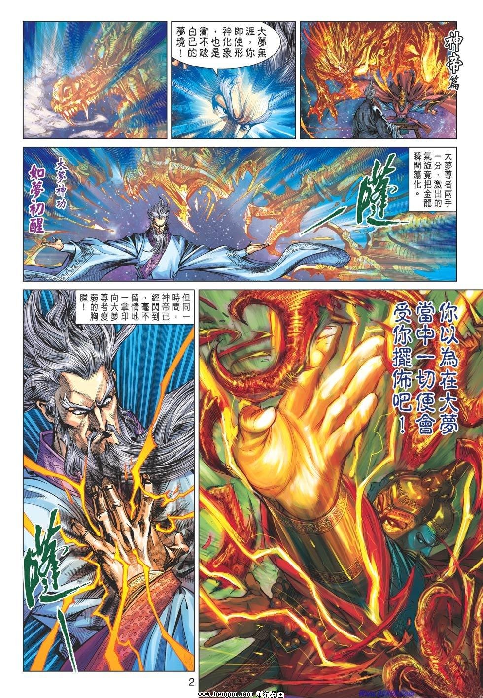 第73话