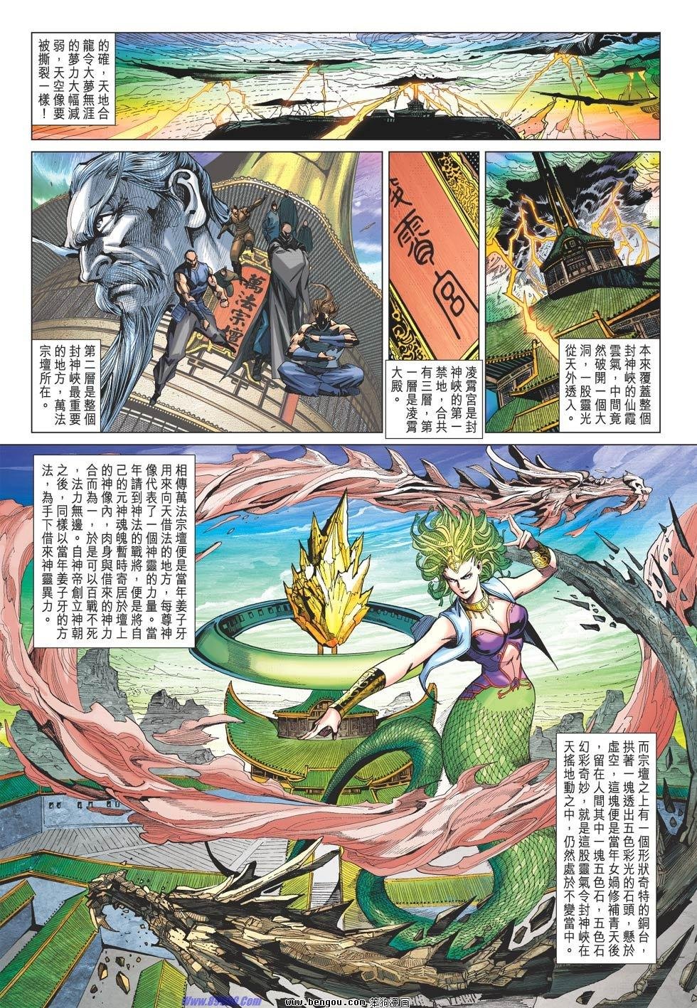 第73话