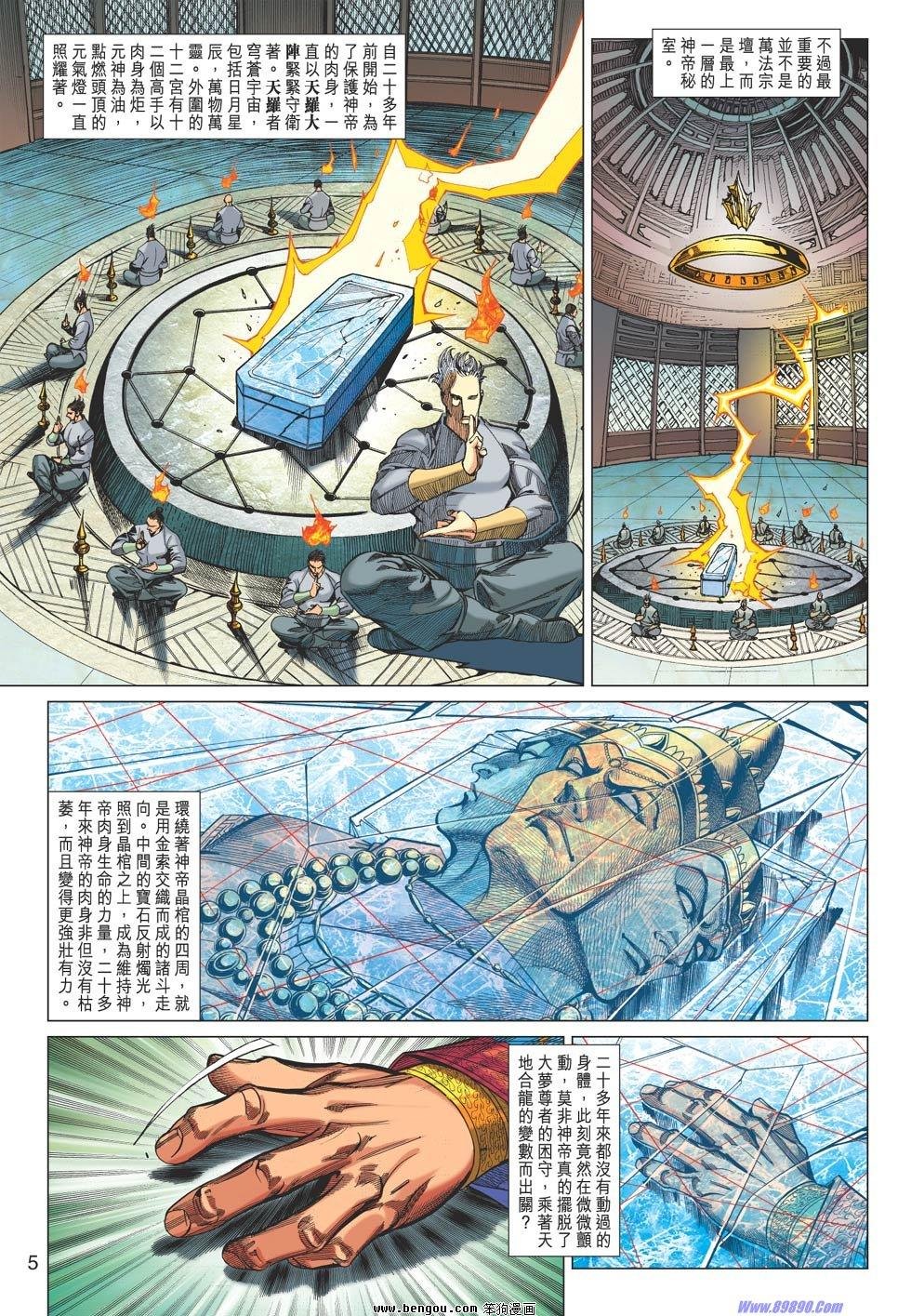 第73话