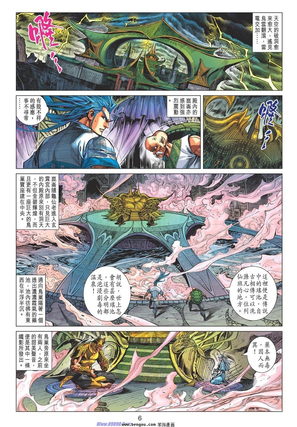 第73话