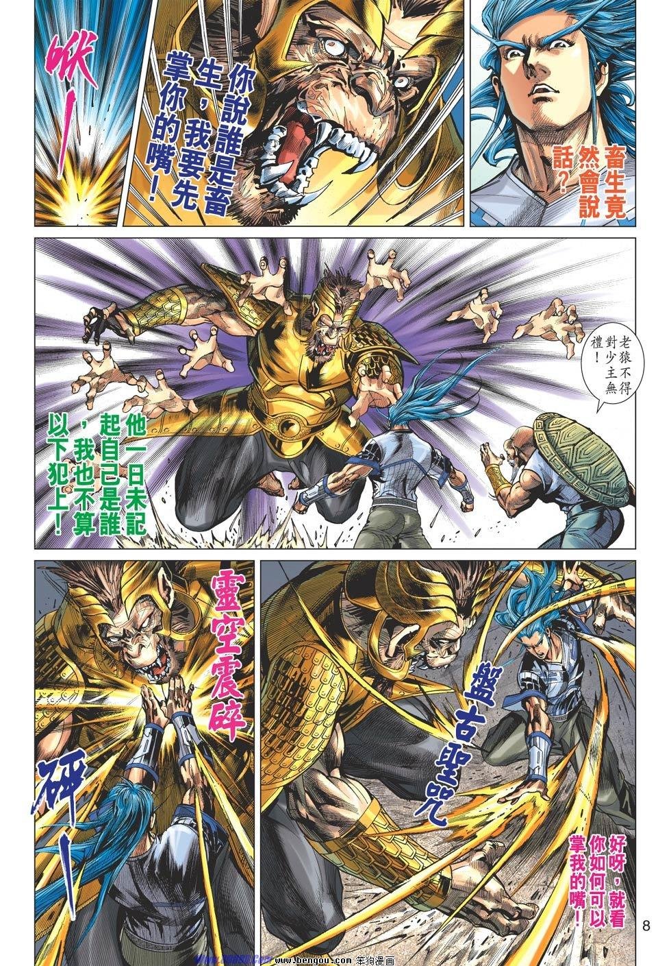 第73话